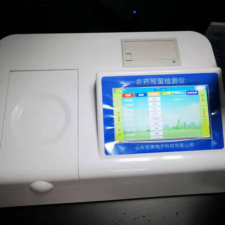 农药残留检测