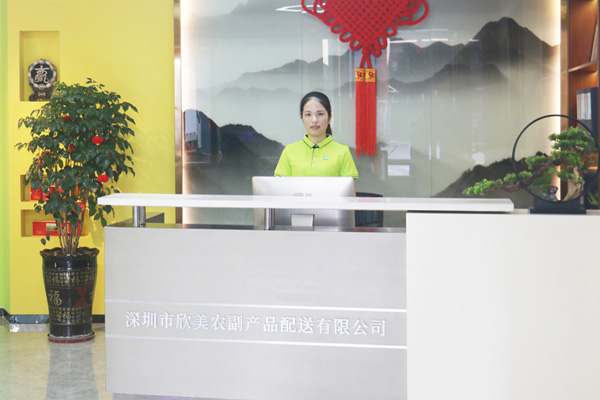 
深圳市欣美农副产品配送有限公司2020全面升级办公仓库场所